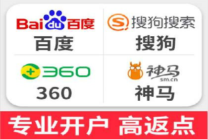 竞价推广如何开户？多少费用才合理？看专家解读